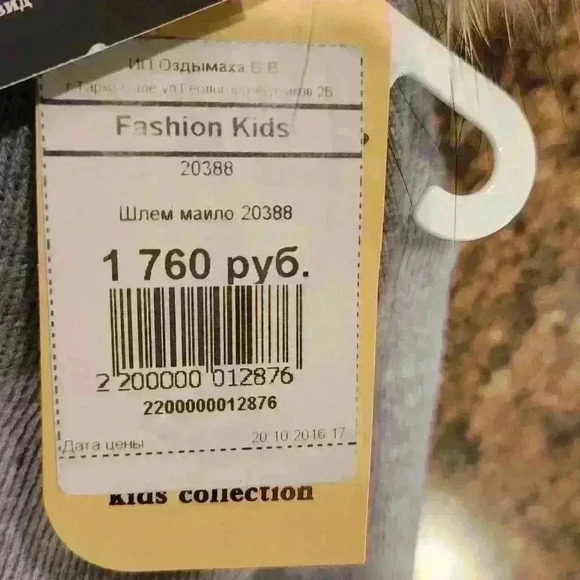 Totti Collection Kotik Kids Winter Beanie Hat / Mask - Picture 4 of 6